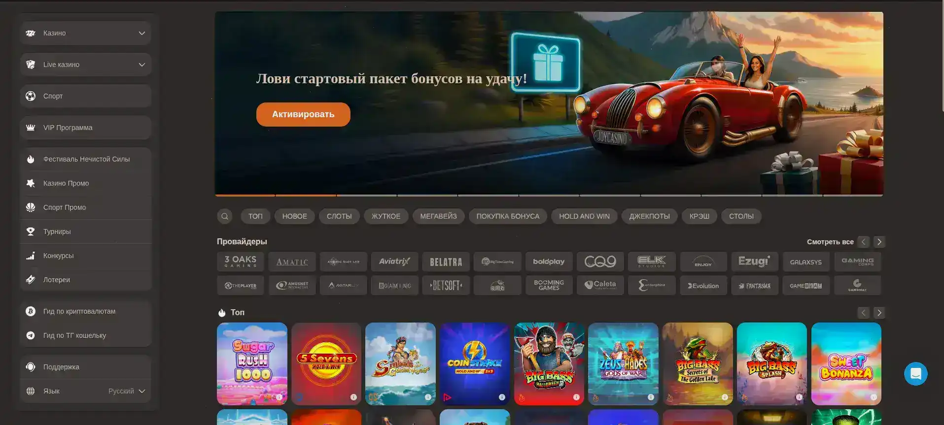 Cryptoboss casino 2026 мобильная версия